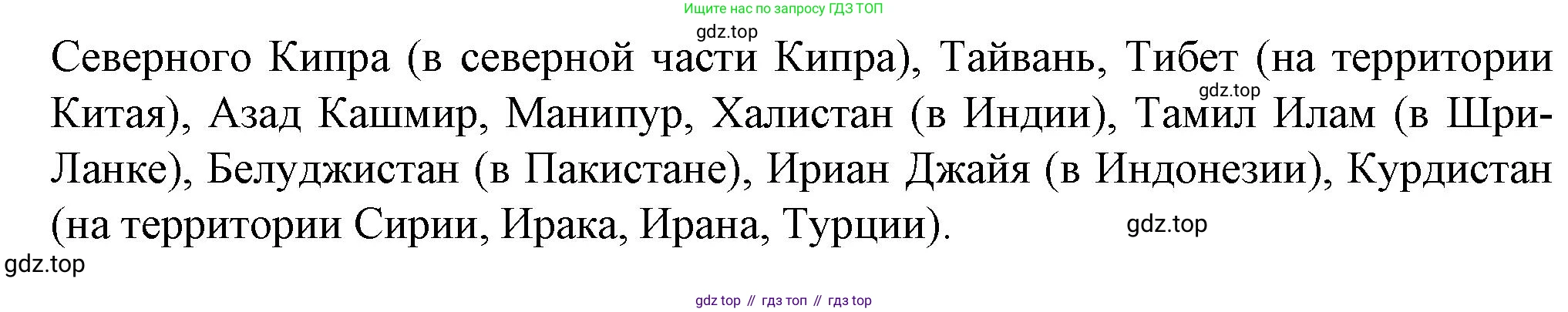 География, 10 класс Учебник, автор: Холина Вероника Николаевна, издательство Просвещение, Москва, 2019, белого цвета, страница 184, номер 4, Решение (продолжение 2)