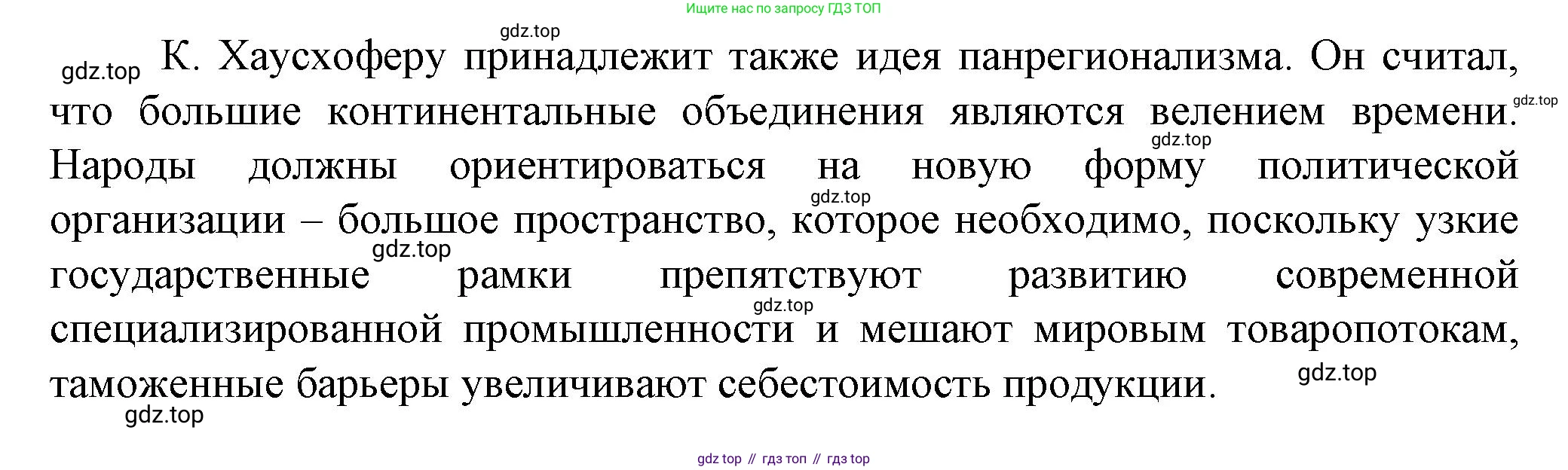 География, 10 класс Учебник, автор: Холина Вероника Николаевна, издательство Просвещение, Москва, 2019, белого цвета, страница 212, номер 11, Решение (продолжение 2)