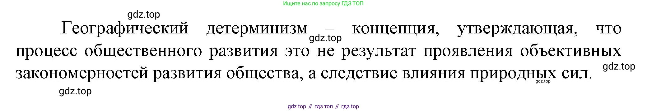 География, 10 класс Учебник, автор: Холина Вероника Николаевна, издательство Просвещение, Москва, 2019, белого цвета, страница 212, номер 6, Решение (продолжение 2)