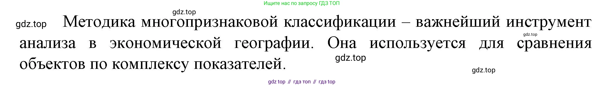 География, 10 класс Учебник, автор: Холина Вероника Николаевна, издательство Просвещение, Москва, 2019, белого цвета, страница 231, номер 8, Решение (продолжение 2)