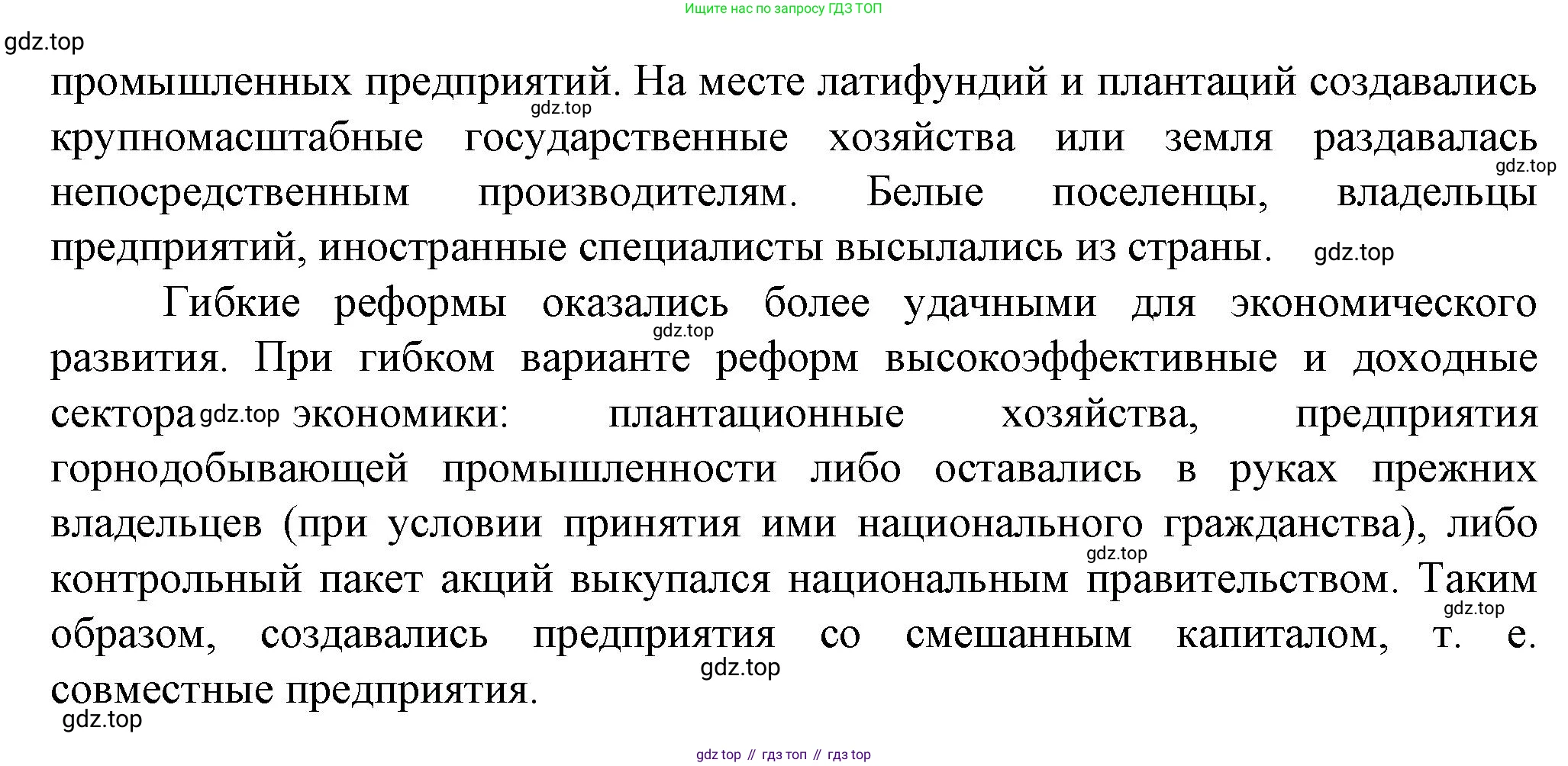 География, 10 класс Учебник, автор: Холина Вероника Николаевна, издательство Просвещение, Москва, 2019, белого цвета, страница 253, номер 11, Решение (продолжение 2)