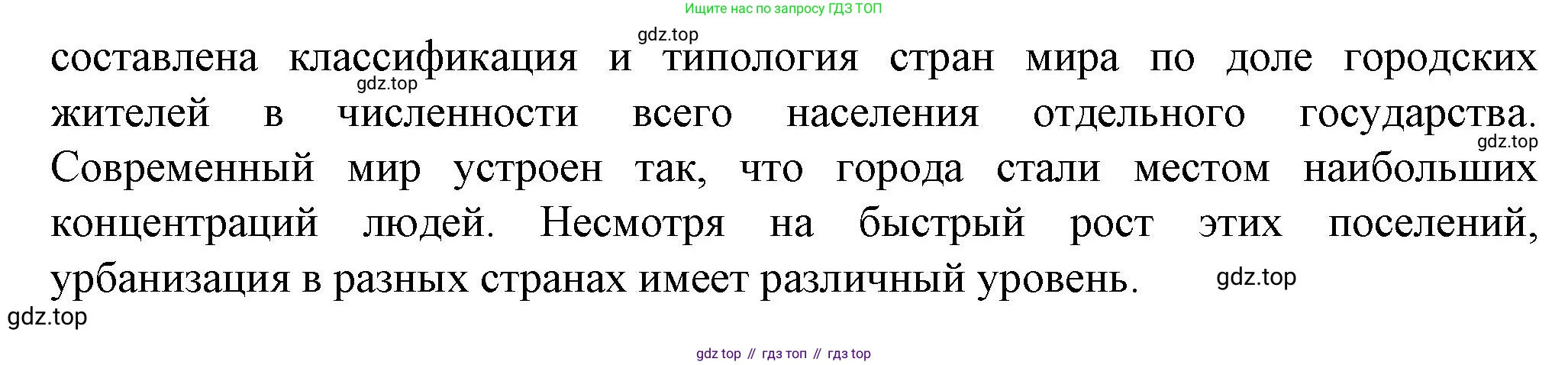 География, 10 класс Учебник, автор: Холина Вероника Николаевна, издательство Просвещение, Москва, 2019, белого цвета, страница 253, номер 9, Решение (продолжение 2)