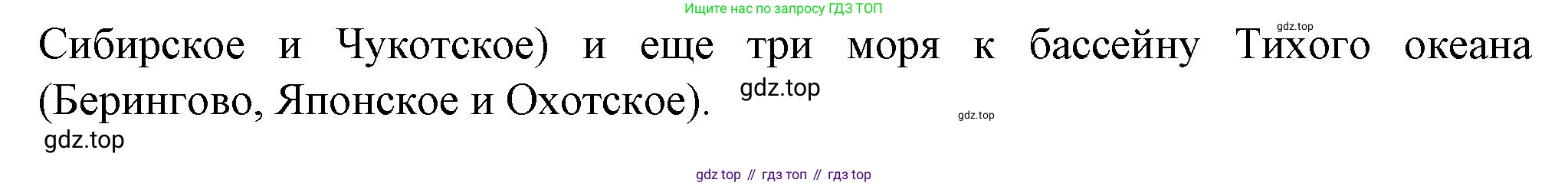 География, 10 класс Учебник, автор: Холина Вероника Николаевна, издательство Просвещение, Москва, 2019, белого цвета, страница 271, номер 1, Решение (продолжение 2)