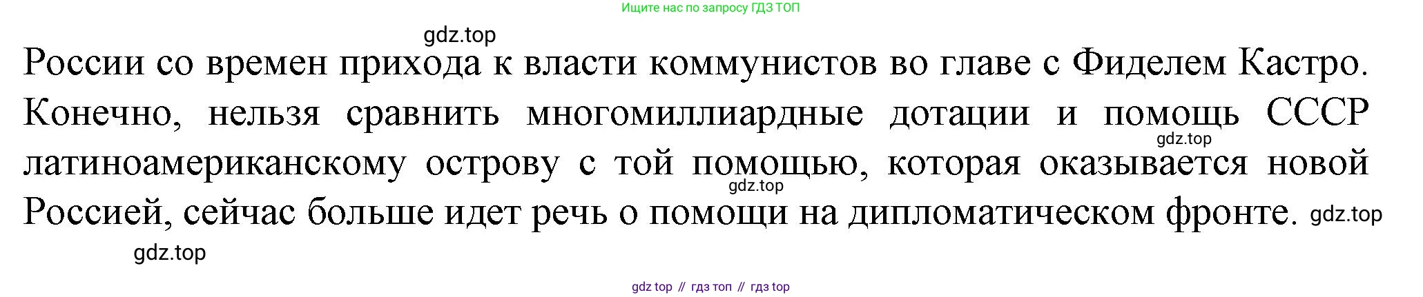 География, 10 класс Учебник, автор: Холина Вероника Николаевна, издательство Просвещение, Москва, 2019, белого цвета, страница 282, номер 3, Решение (продолжение 2)