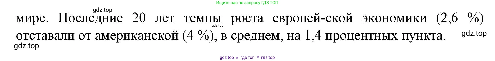 География, 10 класс Учебник, автор: Холина Вероника Николаевна, издательство Просвещение, Москва, 2019, белого цвета, страница 284, номер 4, Решение (продолжение 2)