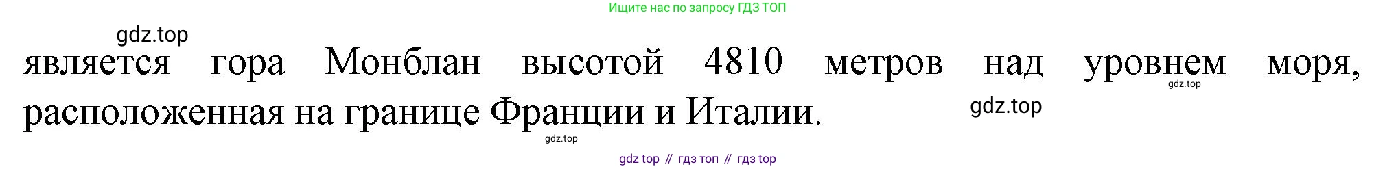 География, 10 класс Учебник, автор: Холина Вероника Николаевна, издательство Просвещение, Москва, 2019, белого цвета, страница 285, номер 2, Решение (продолжение 2)