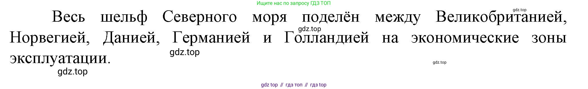 География, 10 класс Учебник, автор: Холина Вероника Николаевна, издательство Просвещение, Москва, 2019, белого цвета, страница 302, номер 5, Решение (продолжение 2)