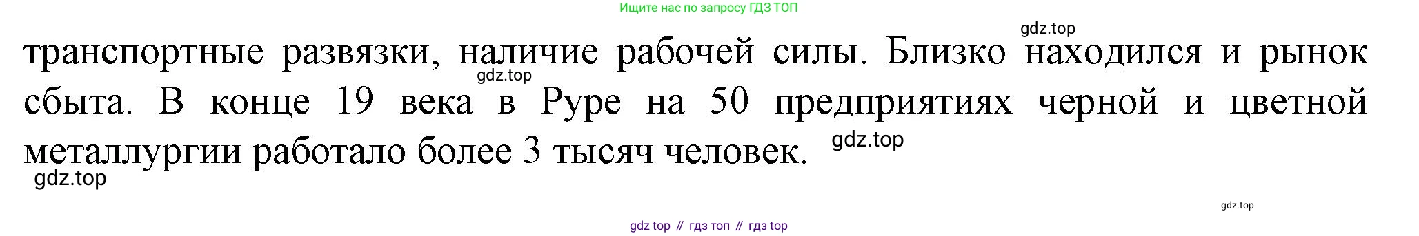 География, 10 класс Учебник, автор: Холина Вероника Николаевна, издательство Просвещение, Москва, 2019, белого цвета, страница 315, номер 4, Решение (продолжение 2)
