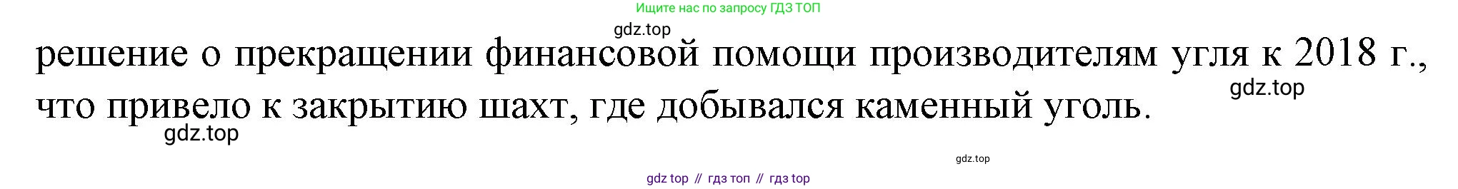 География, 10 класс Учебник, автор: Холина Вероника Николаевна, издательство Просвещение, Москва, 2019, белого цвета, страница 332, номер 9, Решение (продолжение 2)