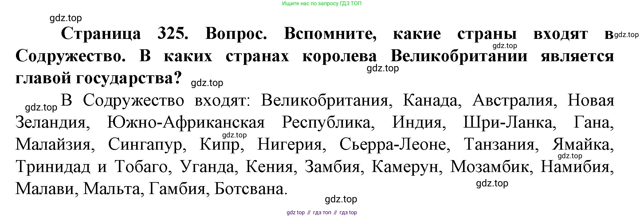 География, 10 класс Учебник, автор: Холина Вероника Николаевна, издательство Просвещение, Москва, 2019, белого цвета, страница 325, номер 2, Решение