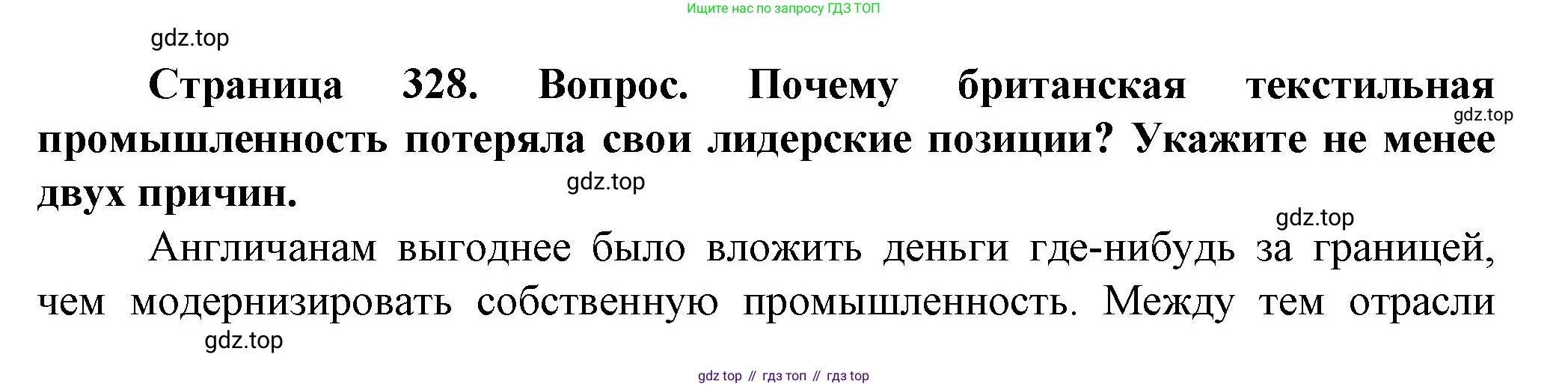 География, 10 класс Учебник, автор: Холина Вероника Николаевна, издательство Просвещение, Москва, 2019, белого цвета, страница 328, номер 4, Решение