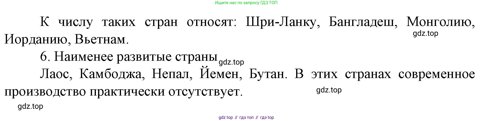 География, 10 класс Учебник, автор: Холина Вероника Николаевна, издательство Просвещение, Москва, 2019, белого цвета, страница 334, номер 2, Решение (продолжение 2)