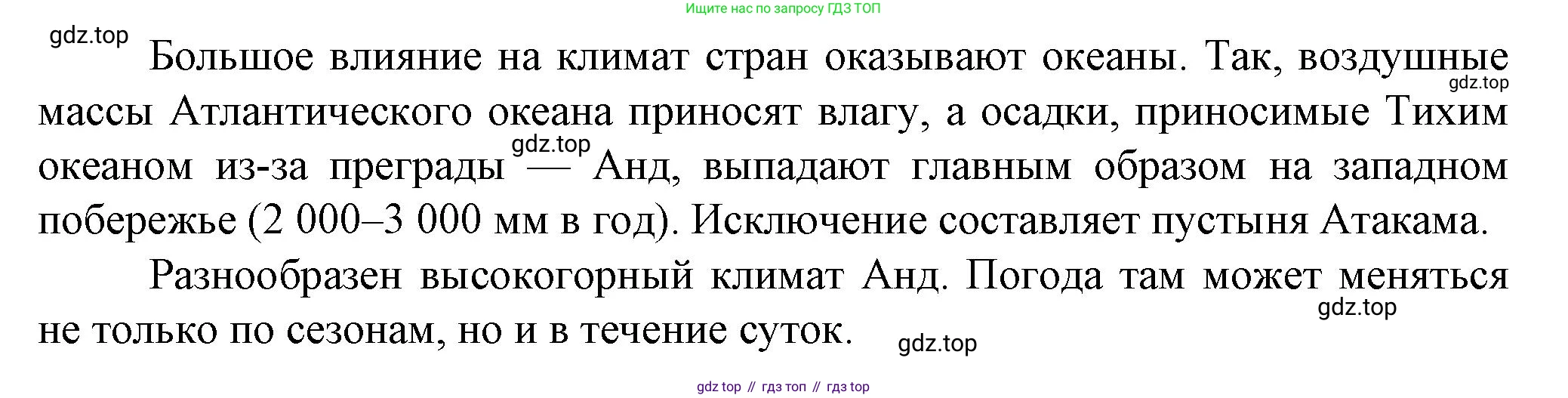 География, 10 класс Учебник, автор: Холина Вероника Николаевна, издательство Просвещение, Москва, 2019, белого цвета, страница 388, номер 3, Решение (продолжение 2)