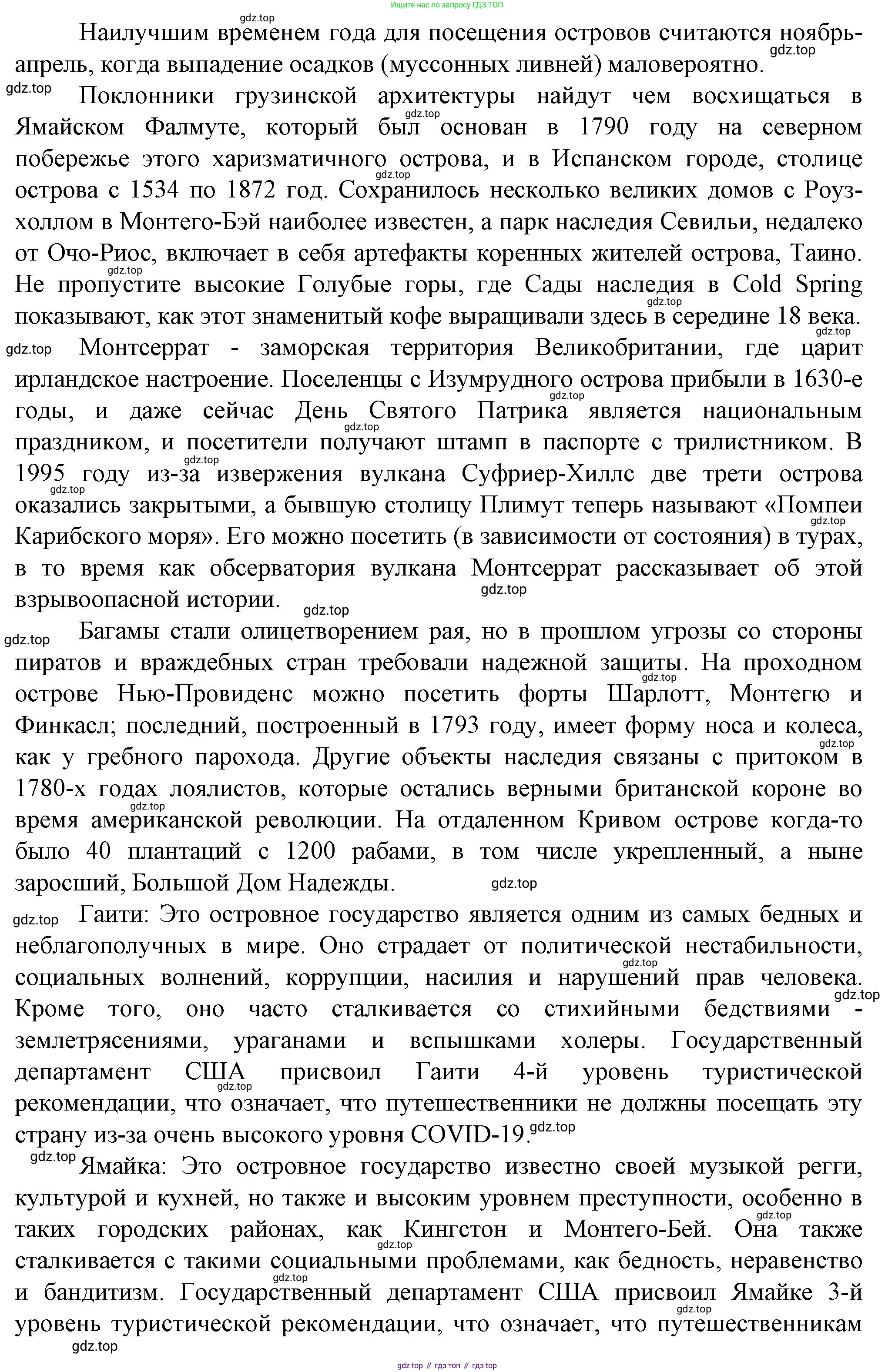 География, 10 класс Учебник, автор: Холина Вероника Николаевна, издательство Просвещение, Москва, 2019, белого цвета, страница 432, номер 1, Решение (продолжение 2)