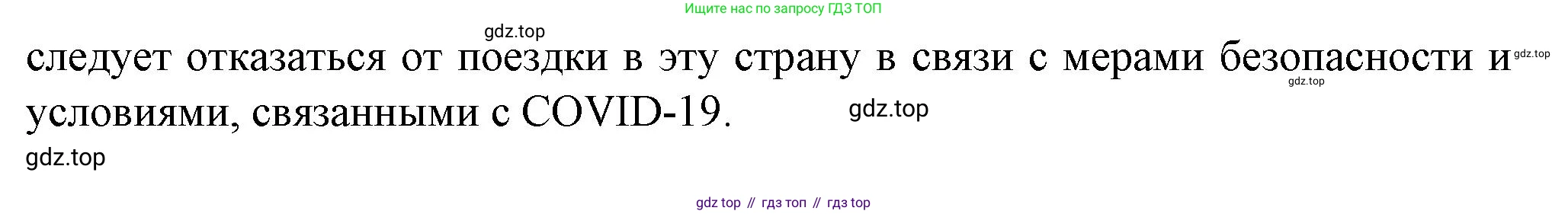 География, 10 класс Учебник, автор: Холина Вероника Николаевна, издательство Просвещение, Москва, 2019, белого цвета, страница 432, номер 1, Решение (продолжение 3)