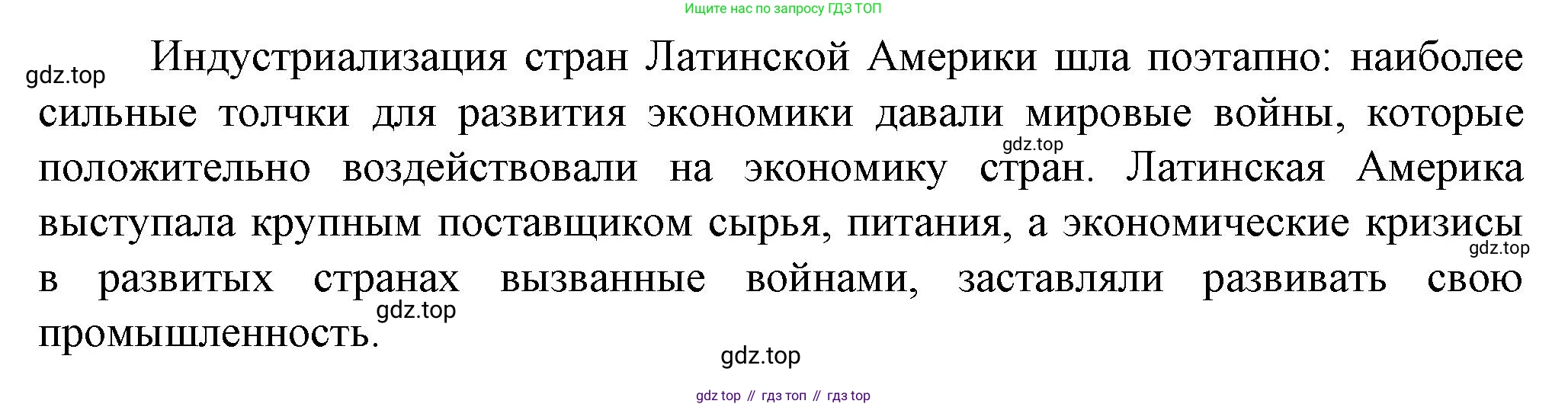География, 10 класс Учебник, автор: Холина Вероника Николаевна, издательство Просвещение, Москва, 2019, белого цвета, страница 448, номер 11, Решение (продолжение 2)