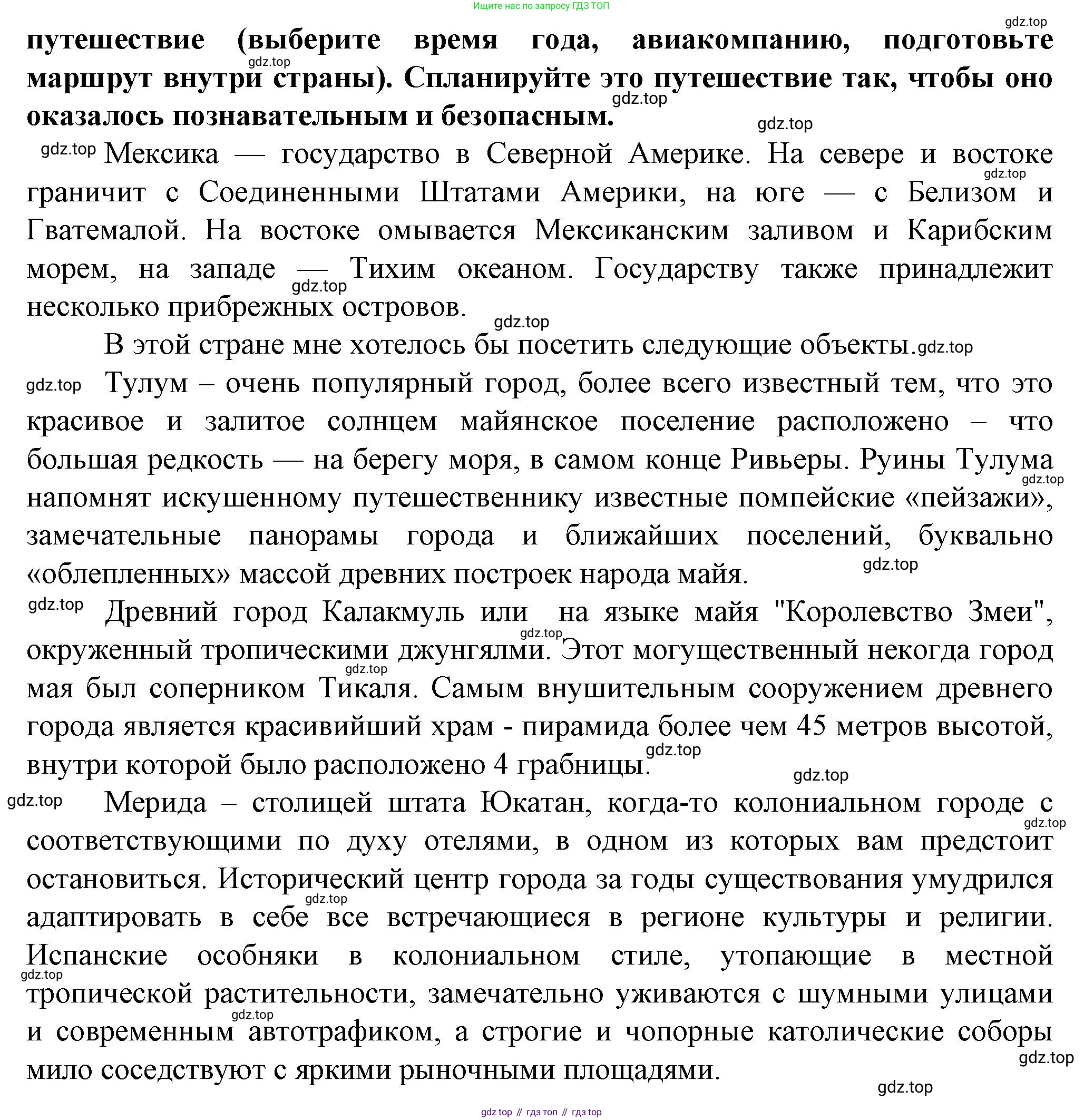 География, 10 класс Учебник, автор: Холина Вероника Николаевна, издательство Просвещение, Москва, 2019, белого цвета, страница 448, номер 15, Решение (продолжение 2)
