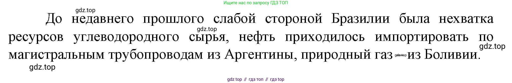 География, 10 класс Учебник, автор: Холина Вероника Николаевна, издательство Просвещение, Москва, 2019, белого цвета, страница 438, номер 1, Решение (продолжение 2)