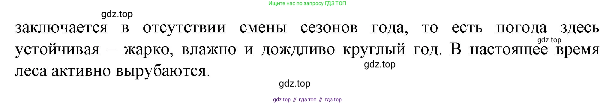 География, 10 класс Учебник, автор: Холина Вероника Николаевна, издательство Просвещение, Москва, 2019, белого цвета, страница 470, номер 5, Решение (продолжение 2)
