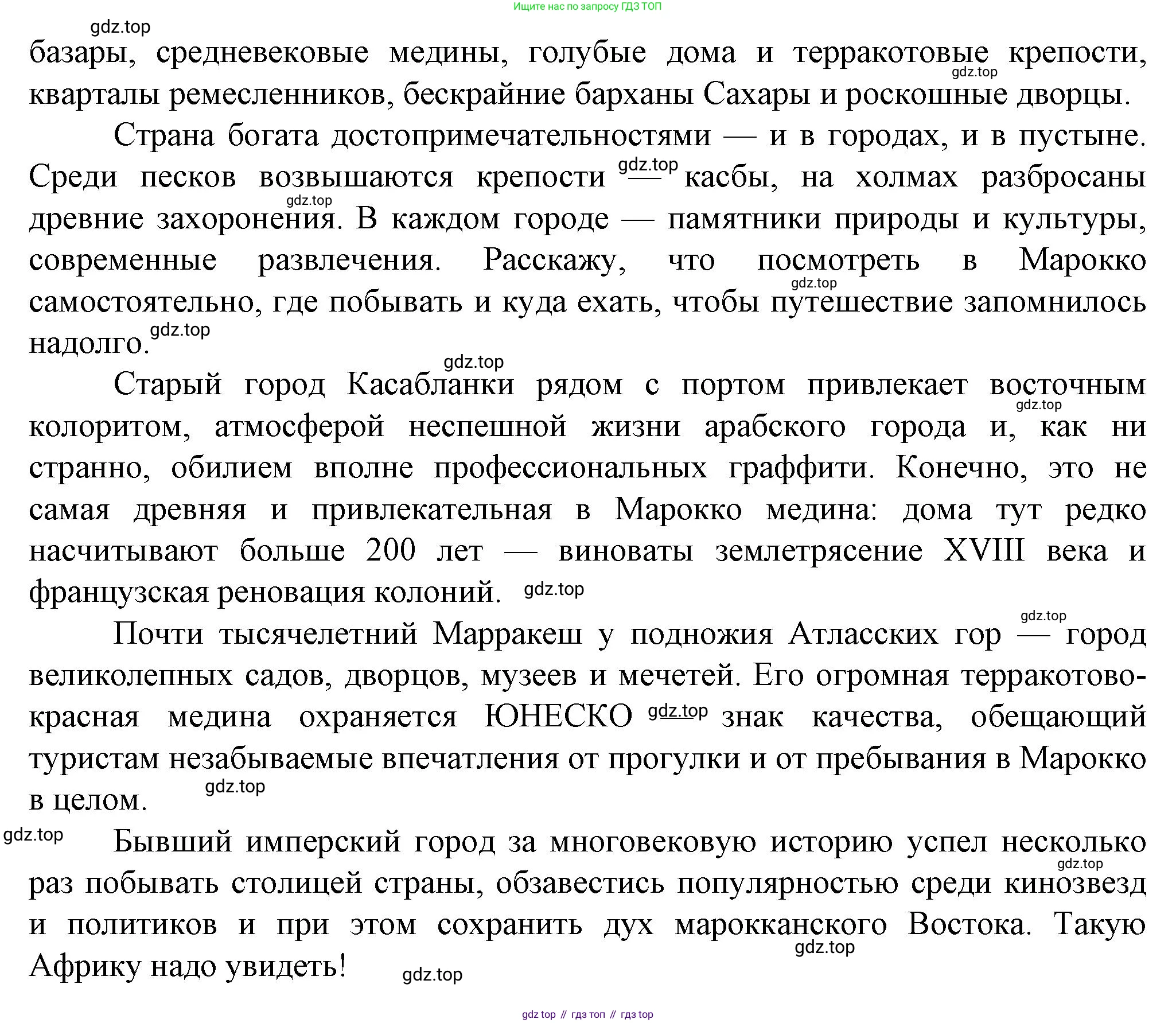 География, 10 класс Учебник, автор: Холина Вероника Николаевна, издательство Просвещение, Москва, 2019, белого цвета, страница 470, номер 9, Решение (продолжение 2)