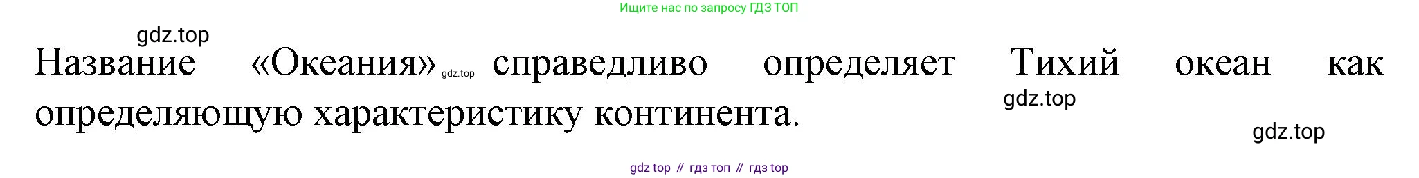 География, 10 класс Учебник, автор: Холина Вероника Николаевна, издательство Просвещение, Москва, 2019, белого цвета, страница 472, номер 3, Решение (продолжение 2)