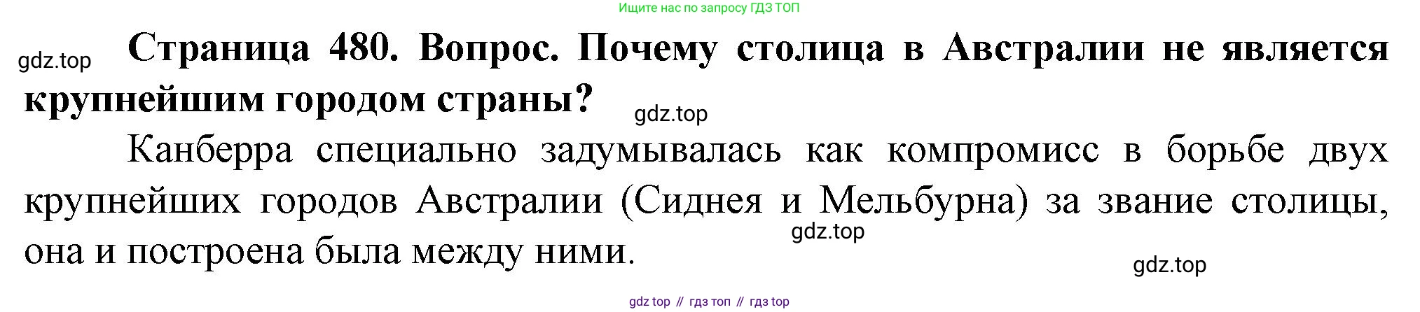 География, 10 класс Учебник, автор: Холина Вероника Николаевна, издательство Просвещение, Москва, 2019, белого цвета, страница 480, номер 1, Решение