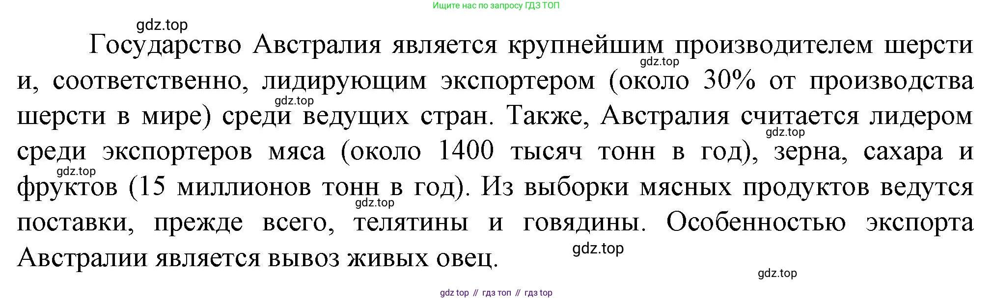 География, 10 класс Учебник, автор: Холина Вероника Николаевна, издательство Просвещение, Москва, 2019, белого цвета, страница 483, номер 2, Решение (продолжение 2)