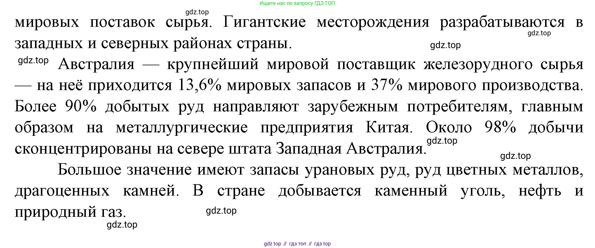 География, 10 класс Учебник, автор: Холина Вероника Николаевна, издательство Просвещение, Москва, 2019, белого цвета, страница 491, номер 3, Решение (продолжение 2)