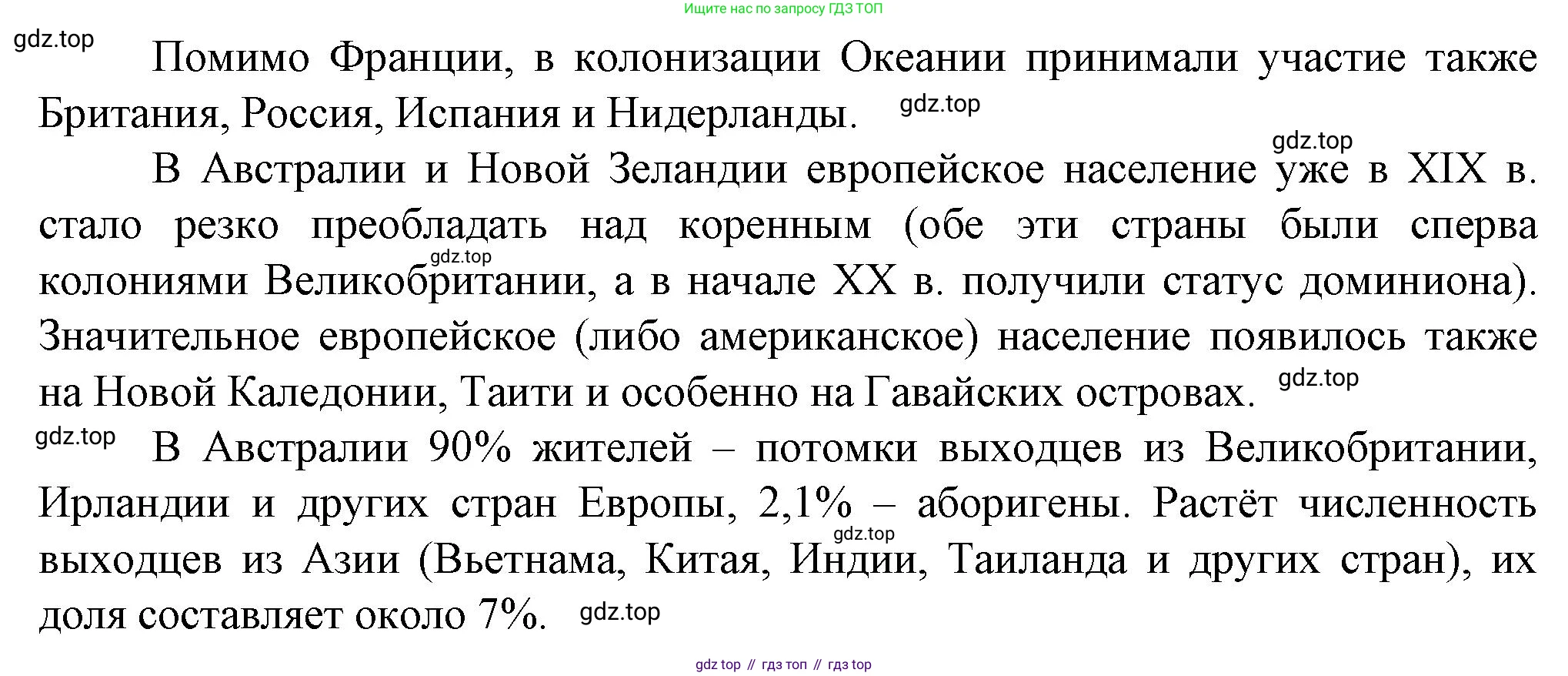 География, 10 класс Учебник, автор: Холина Вероника Николаевна, издательство Просвещение, Москва, 2019, белого цвета, страница 491, номер 7, Решение (продолжение 2)
