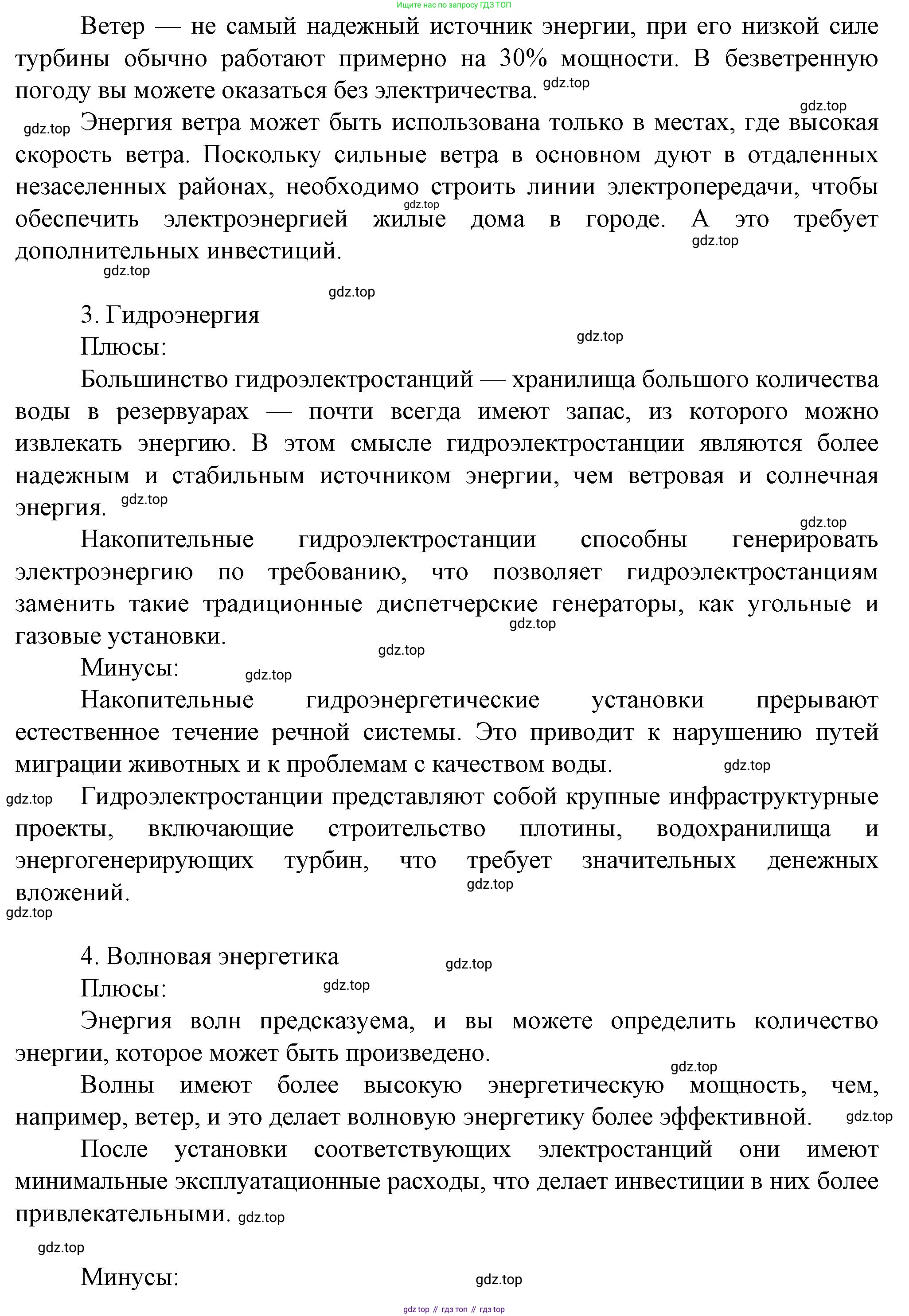 География, 10 класс Учебник, автор: Холина Вероника Николаевна, издательство Просвещение, Москва, 2019, белого цвета, страница 124, Решение (продолжение 2)