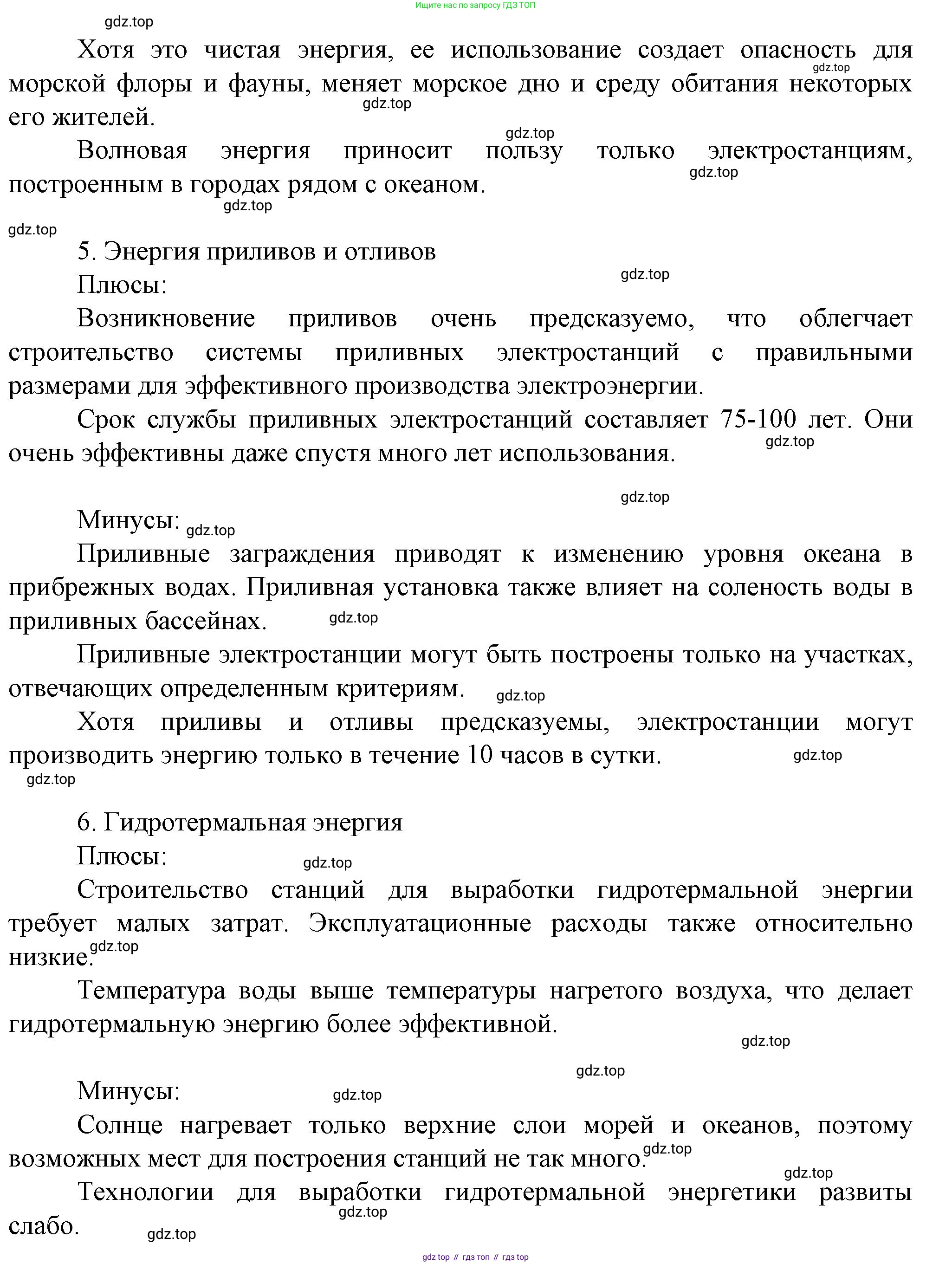 География, 10 класс Учебник, автор: Холина Вероника Николаевна, издательство Просвещение, Москва, 2019, белого цвета, страница 124, Решение (продолжение 3)