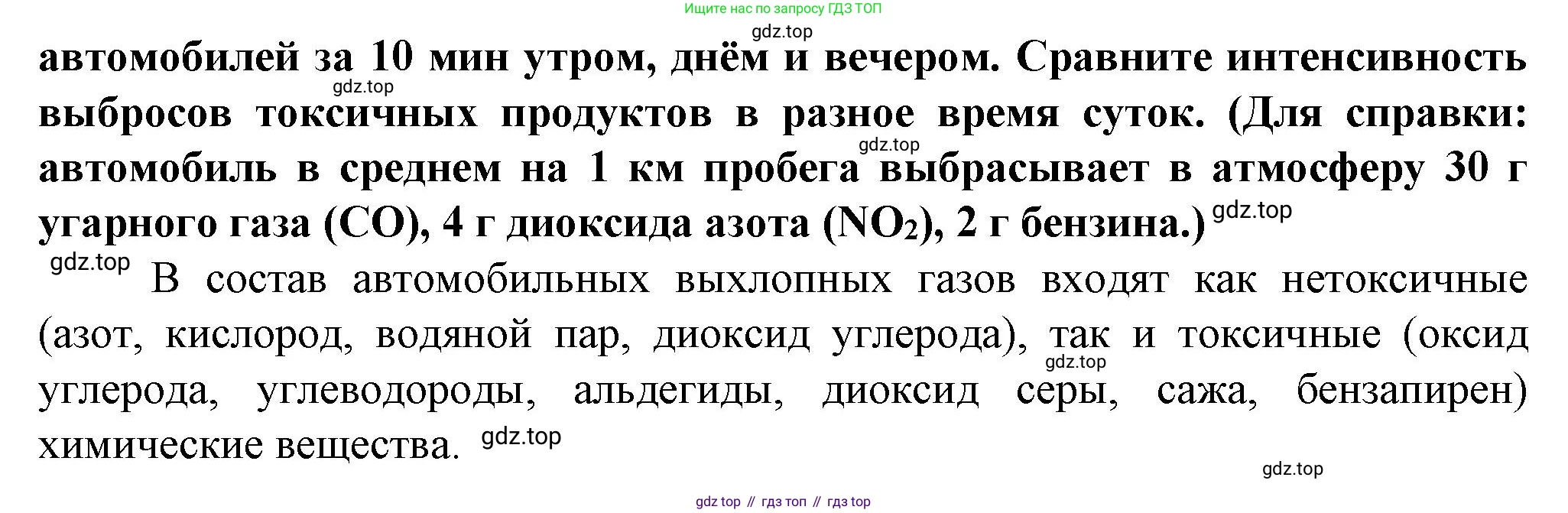 География, 10 класс Учебник, автор: Холина Вероника Николаевна, издательство Просвещение, Москва, 2019, белого цвета, страница 125, Решение (продолжение 2)