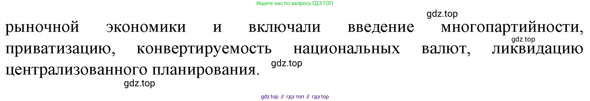 География, 10 класс Учебник, автор: Холина Вероника Николаевна, издательство Просвещение, Москва, 2019, белого цвета, страница 226, Решение (продолжение 2)