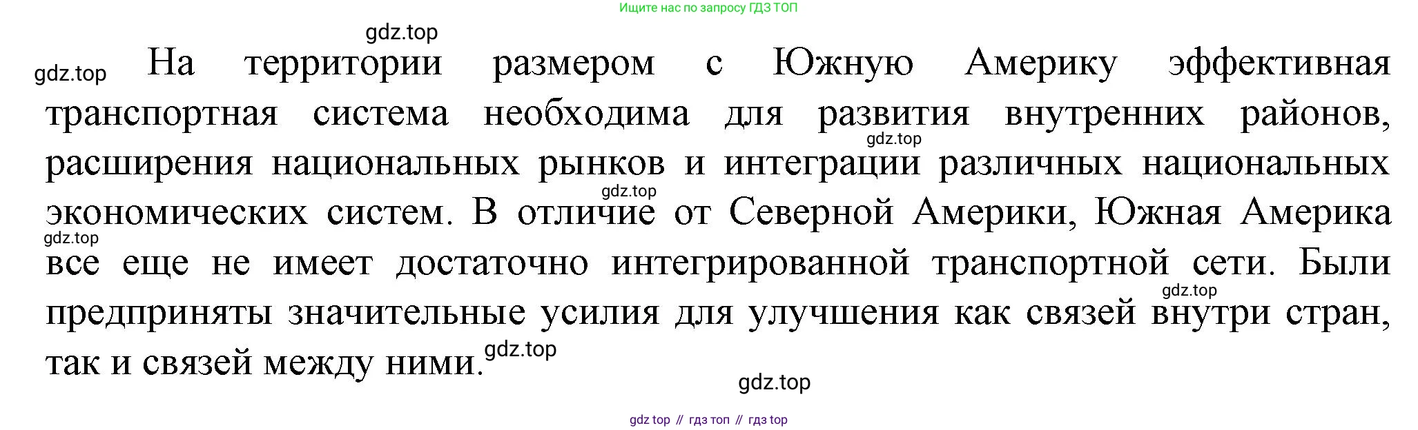 География, 10 класс Учебник, автор: Холина Вероника Николаевна, издательство Просвещение, Москва, 2019, белого цвета, страница 240, Решение (продолжение 2)