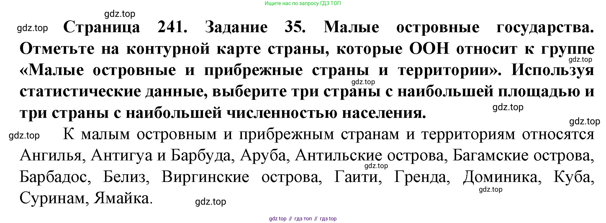 География, 10 класс Учебник, автор: Холина Вероника Николаевна, издательство Просвещение, Москва, 2019, белого цвета, страница 241, Решение
