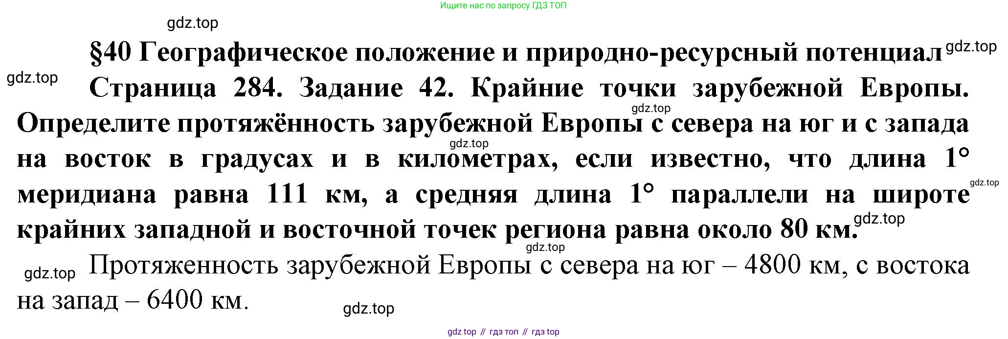 География, 10 класс Учебник, автор: Холина Вероника Николаевна, издательство Просвещение, Москва, 2019, белого цвета, страница 284, Решение