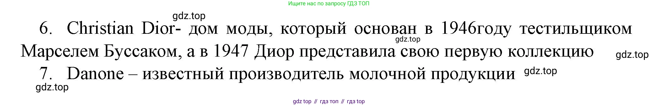 География, 10 класс Учебник, автор: Холина Вероника Николаевна, издательство Просвещение, Москва, 2019, белого цвета, страница 319, Решение (продолжение 2)