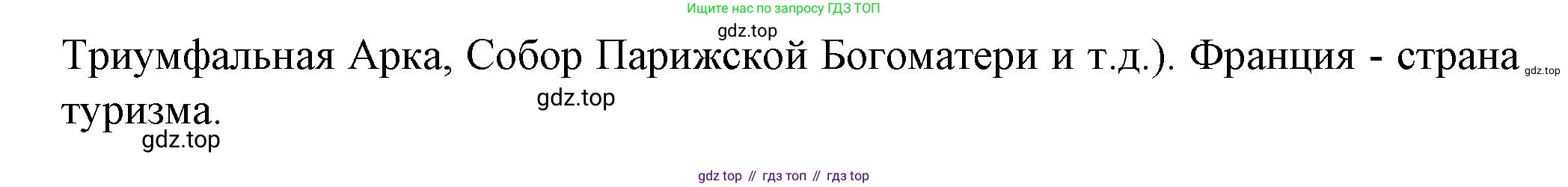 География, 10 класс Учебник, автор: Холина Вероника Николаевна, издательство Просвещение, Москва, 2019, белого цвета, страница 330, Решение (продолжение 2)