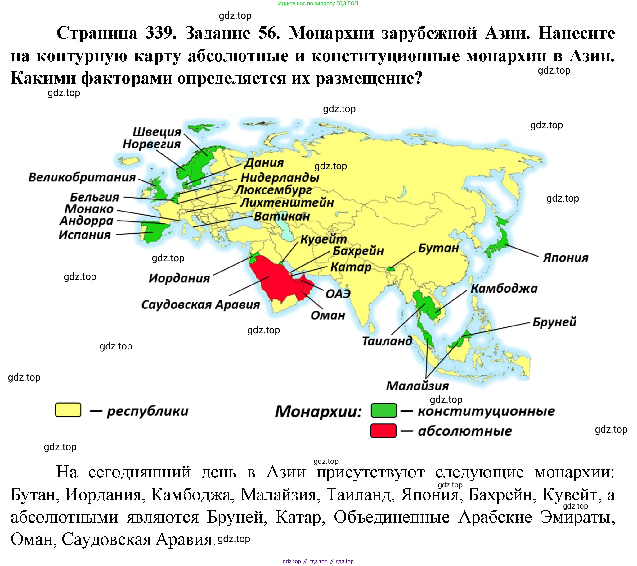 География, 10 класс Учебник, автор: Холина Вероника Николаевна, издательство Просвещение, Москва, 2019, белого цвета, страница 339, Решение