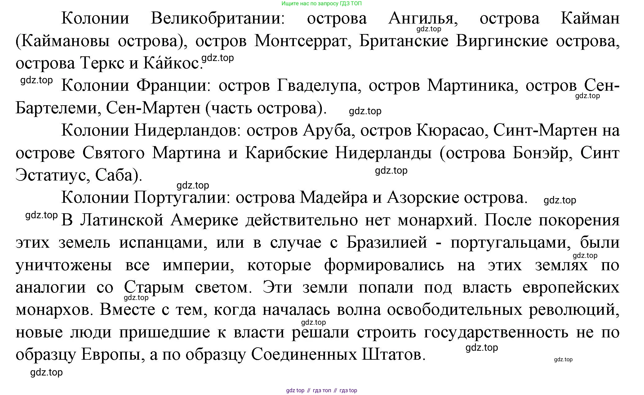География, 10 класс Учебник, автор: Холина Вероника Николаевна, издательство Просвещение, Москва, 2019, белого цвета, страница 404, Решение (продолжение 2)