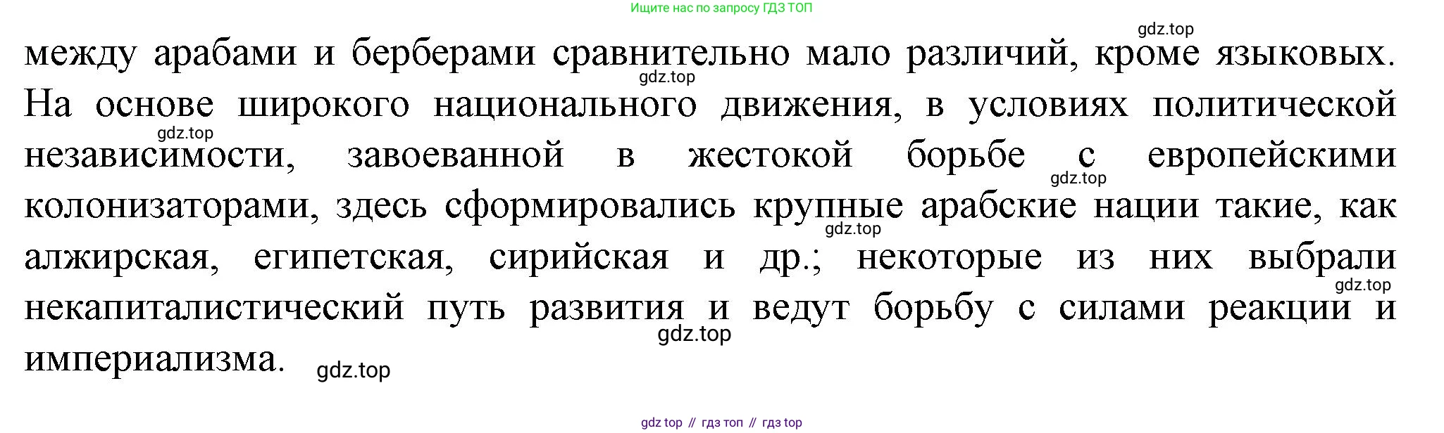 География, 10 класс Учебник, автор: Холина Вероника Николаевна, издательство Просвещение, Москва, 2019, белого цвета, страница 462, Решение (продолжение 2)