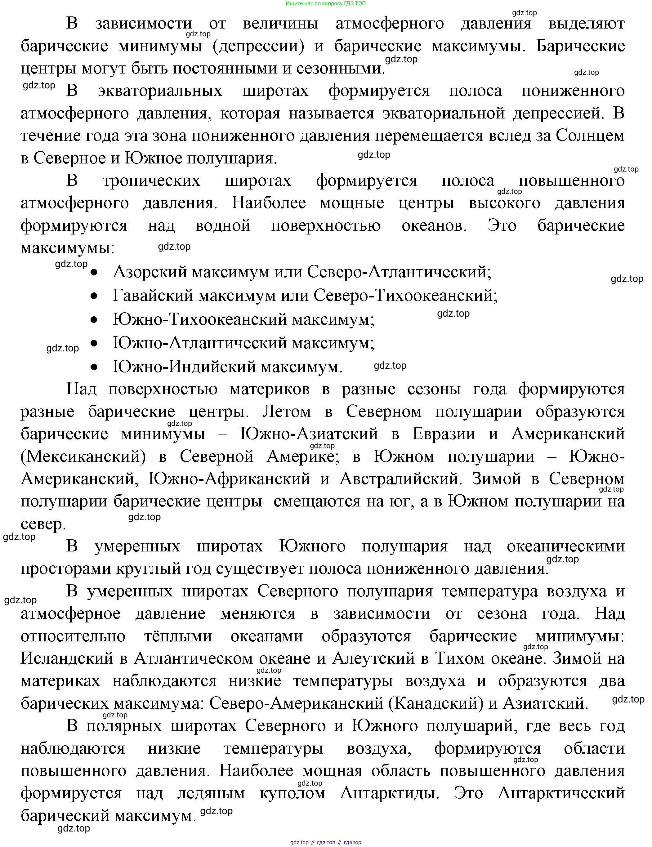 География, 10 класс Учебник, автор: Холина Вероника Николаевна, издательство Просвещение, Москва, 2019, белого цвета, страница 57, Решение (продолжение 2)