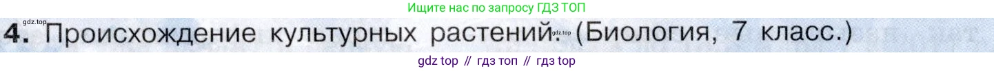 География, 10-11 класс Учебник, автор: Максаковский Владимир Павлович, издательство Просвещение, Москва, 2019, страница 131, номер 4, Условие