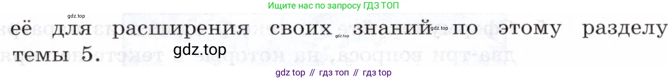 География, 10-11 класс Учебник, автор: Максаковский Владимир Павлович, издательство Просвещение, Москва, 2019, страница 184, номер 21, Условие (продолжение 2)