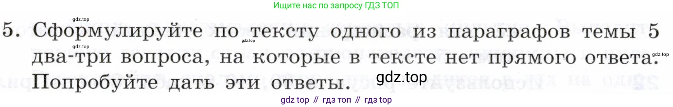 География, 10-11 класс Учебник, автор: Максаковский Владимир Павлович, издательство Просвещение, Москва, 2019, страница 185, номер 23, Условие (продолжение 2)