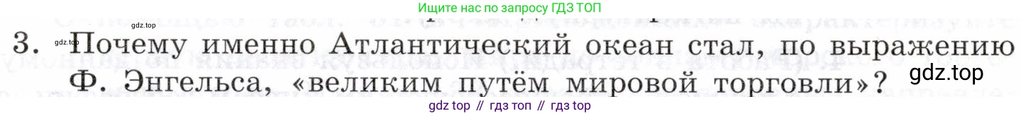 География, 10-11 класс Учебник, автор: Максаковский Владимир Павлович, издательство Просвещение, Москва, 2019, страница 186, номер 3, Условие