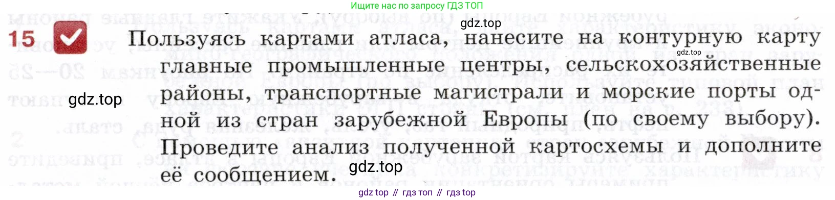 География, 10-11 класс Учебник, автор: Максаковский Владимир Павлович, издательство Просвещение, Москва, 2019, страница 228, номер 15, Условие