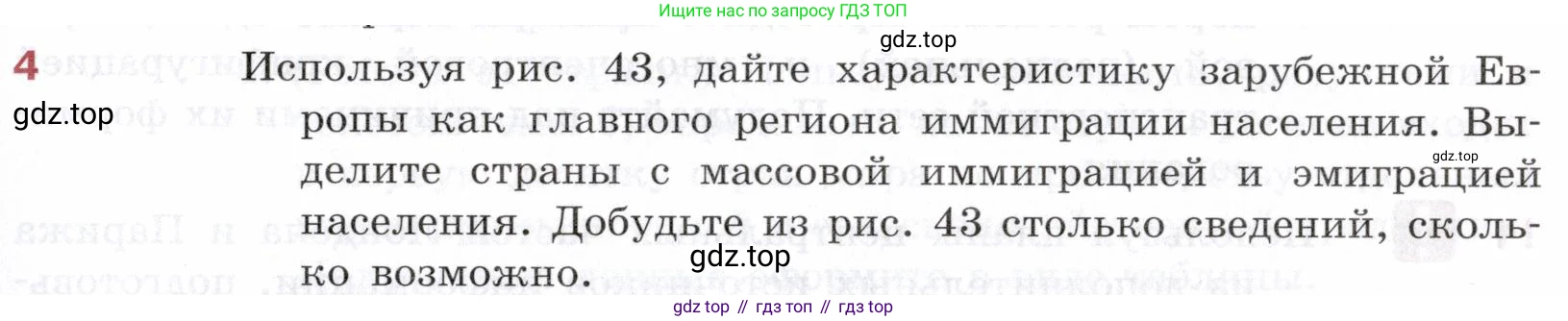 География, 10-11 класс Учебник, автор: Максаковский Владимир Павлович, издательство Просвещение, Москва, 2019, страница 227, номер 4, Условие