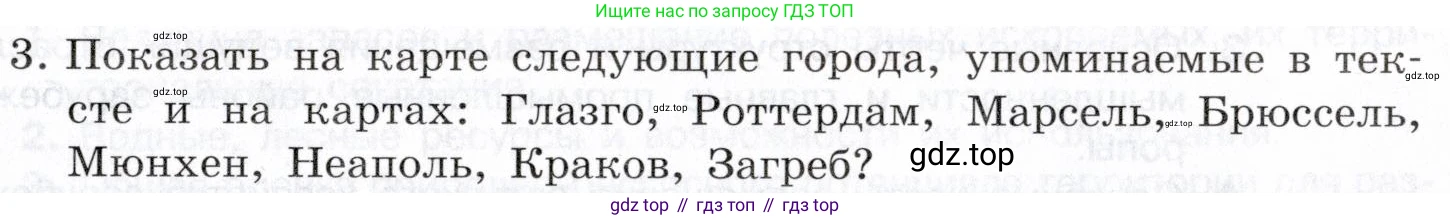 География, 10-11 класс Учебник, автор: Максаковский Владимир Павлович, издательство Просвещение, Москва, 2019, страница 231, номер 3, Условие