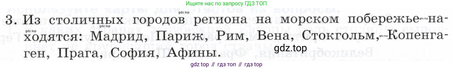 География, 10-11 класс Учебник, автор: Максаковский Владимир Павлович, издательство Просвещение, Москва, 2019, страница 232, номер 3, Условие